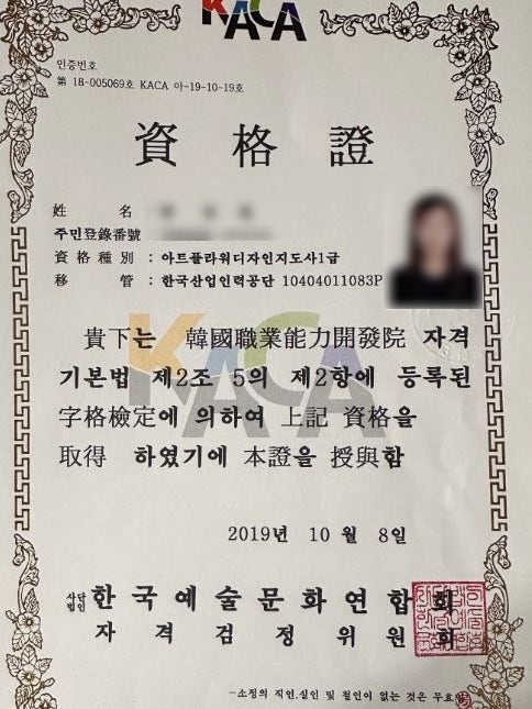 3.민간자격증 조회방법, 내가 취득한 자격증 등록 여부 확인하는 방법