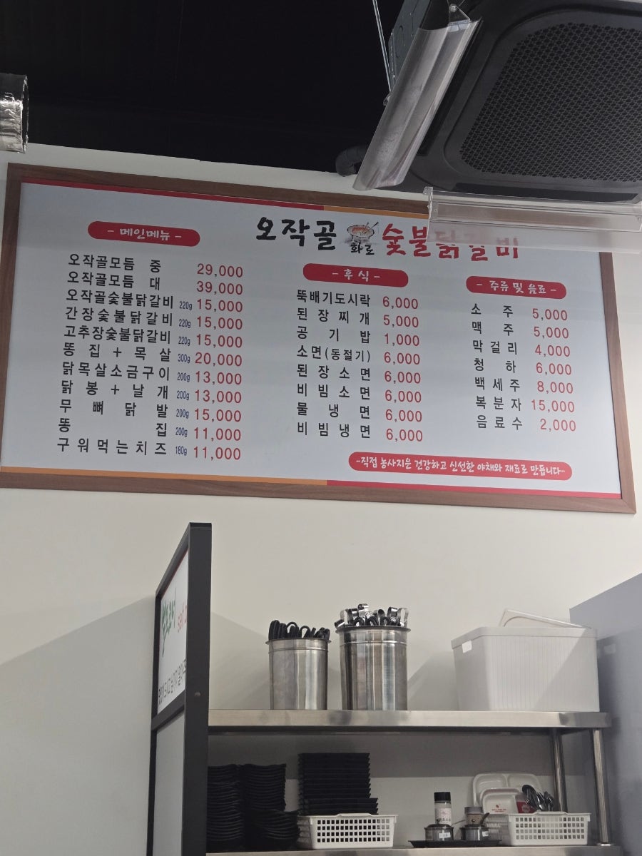 오작골 사진 4