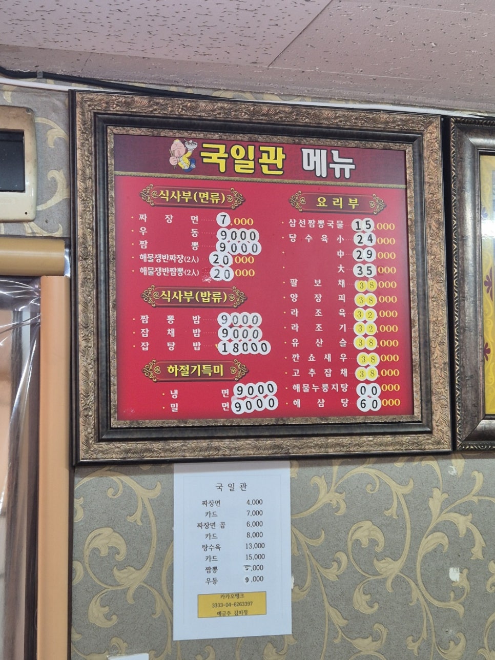 국일관 사진 2