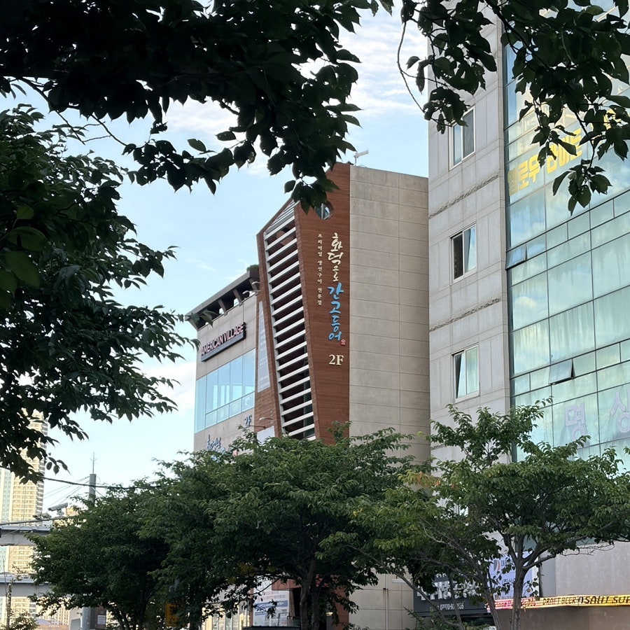 화덕으로간고등어 광안리수변공원점 사진 2