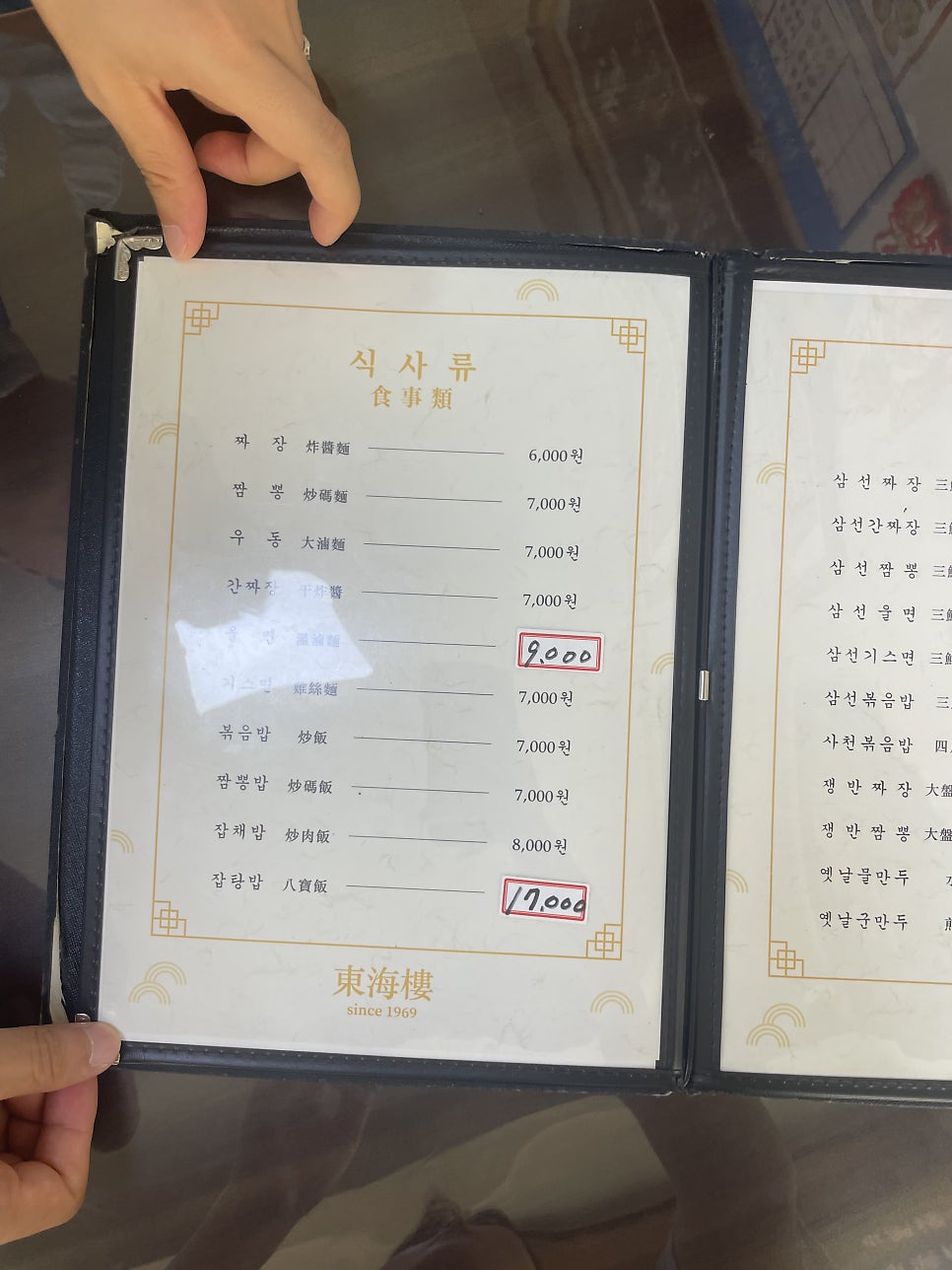동해루 사진 3