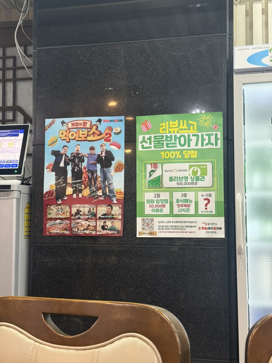 화화 돼지왕갈비 입장점 사진 4