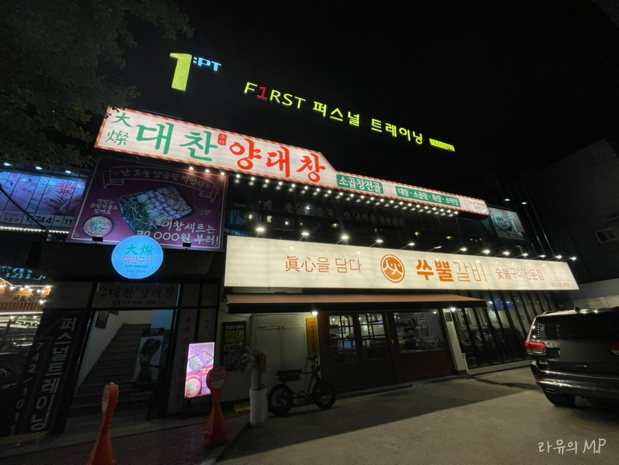 대찬구이 본점 사진 6