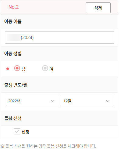 서울형키즈카페 용산구청파동점 사진 5