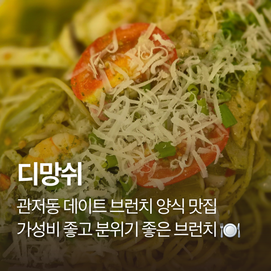 디망쉬 사진 1