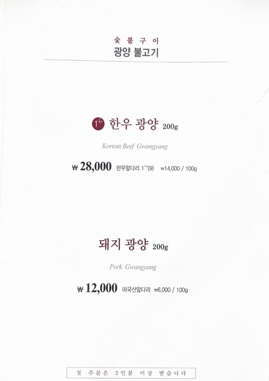 봉구네 광양불고기 사진 3