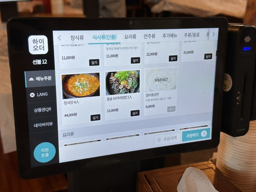 두메골 사진 6