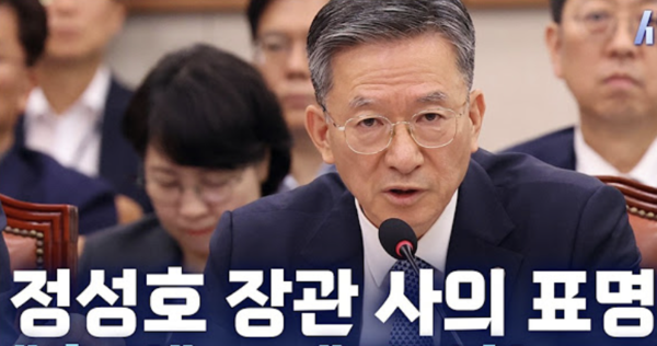 사의 표명 정성호 장관에게 '서울대법대·사시동기' 조응천 비판글 화제!