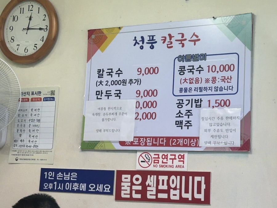 청풍칼국수 사진 4