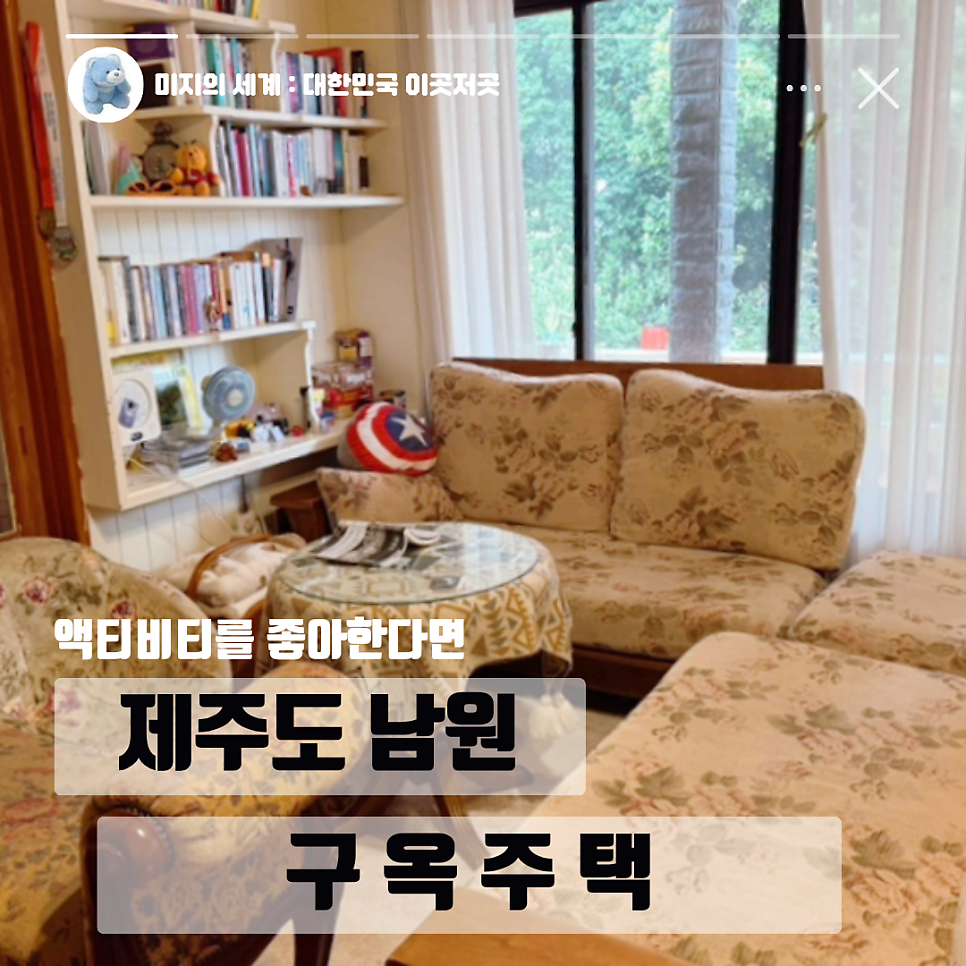 구옥주택 사진 1