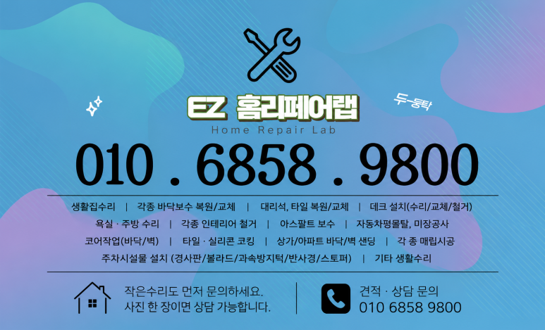 마루 사진 4