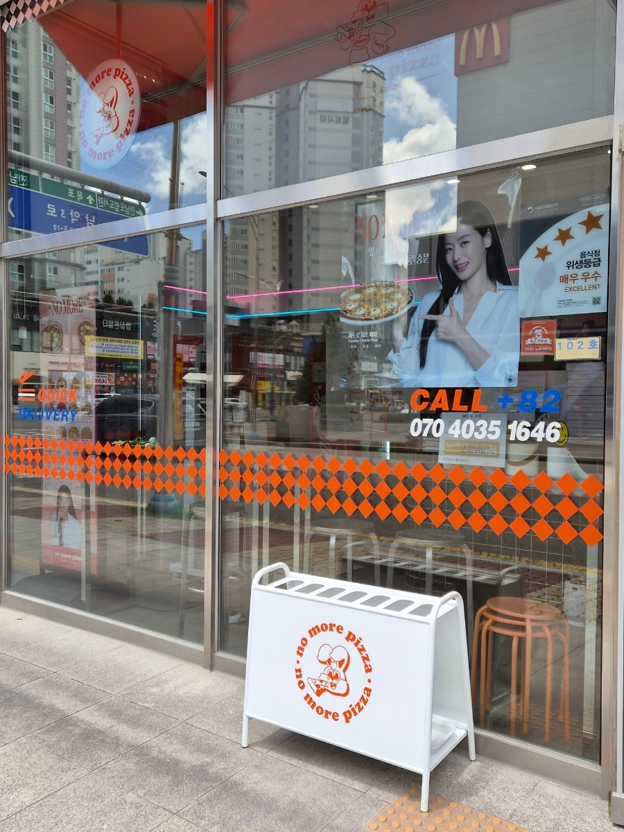 노모어피자 남악점 사진 2