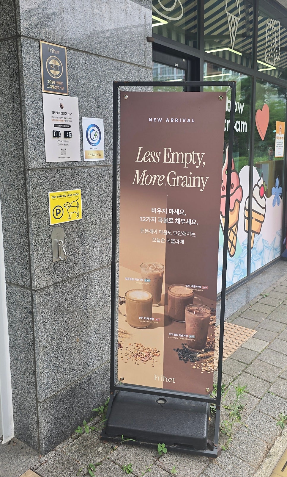 카페프리헷 김포고촌점 사진 2