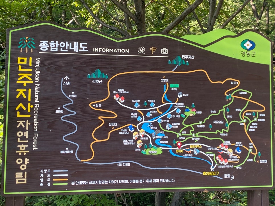 민주지산 사진 3