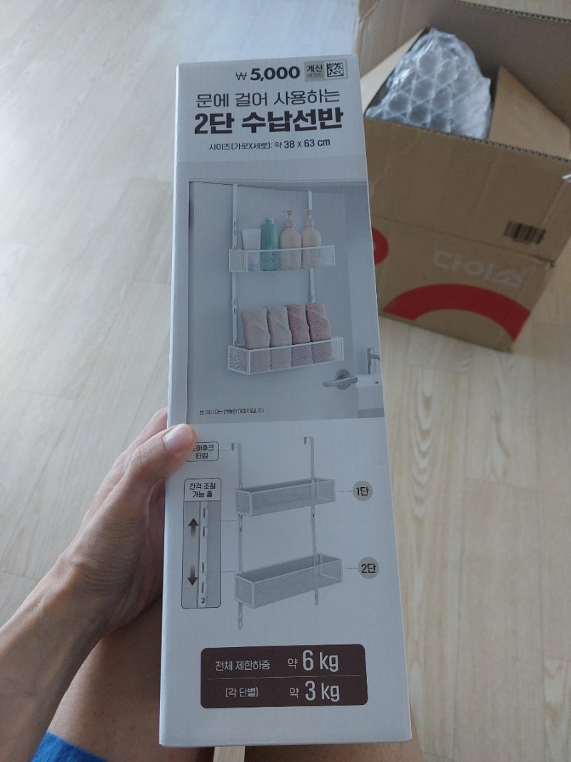 다이소 2단 수납선반 구매솔직후기