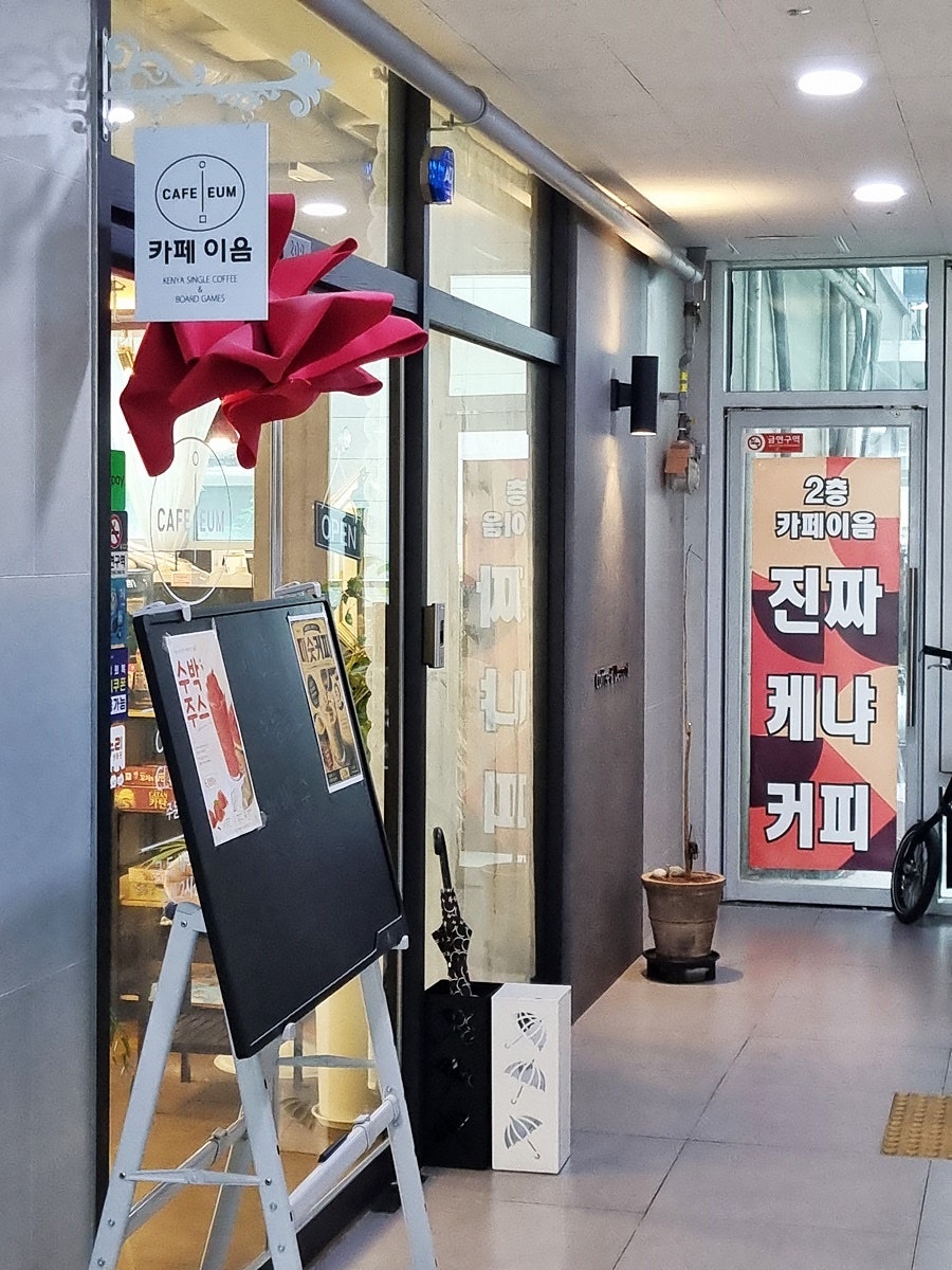 카페이음 사진 5