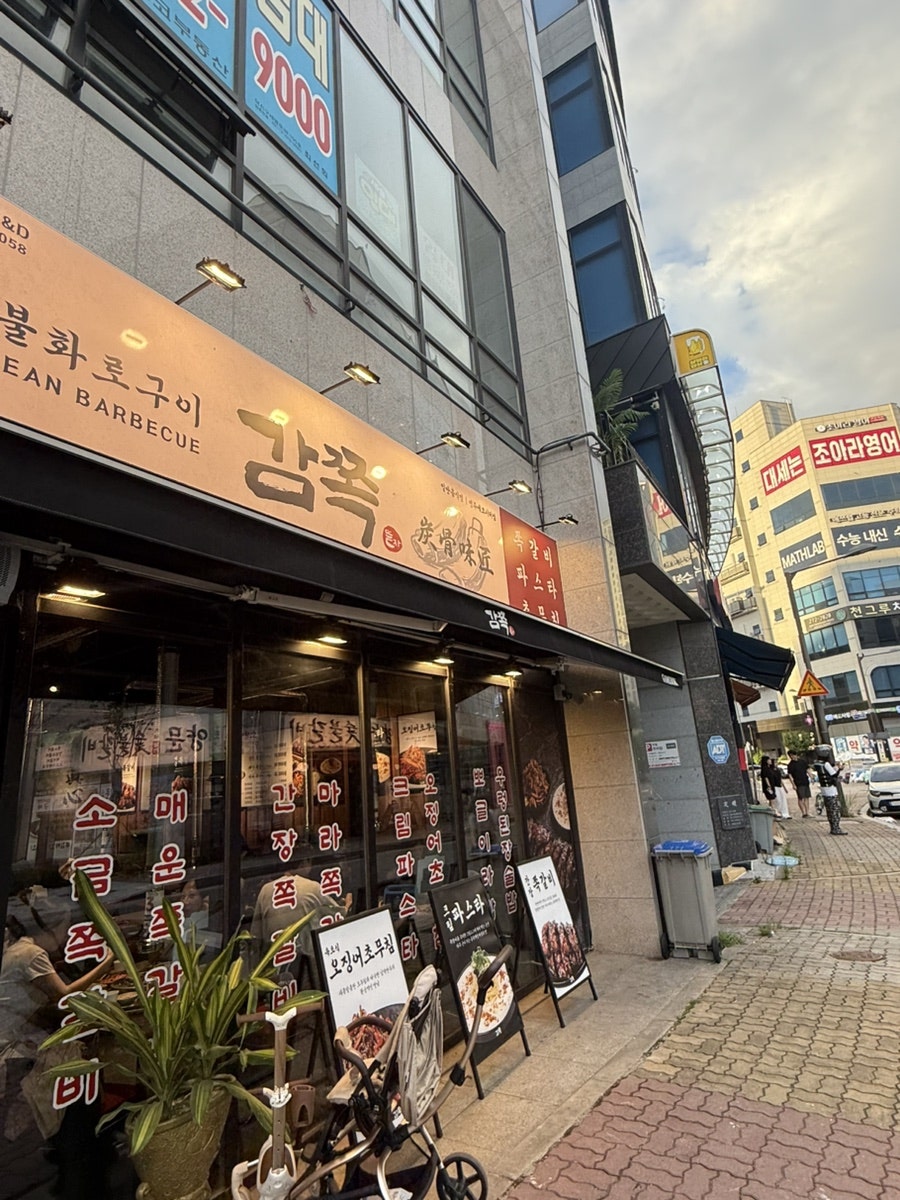 전주쪽갈비 사진 2
