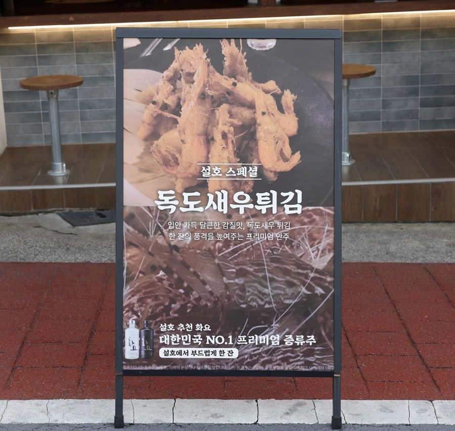 설호 사진 4