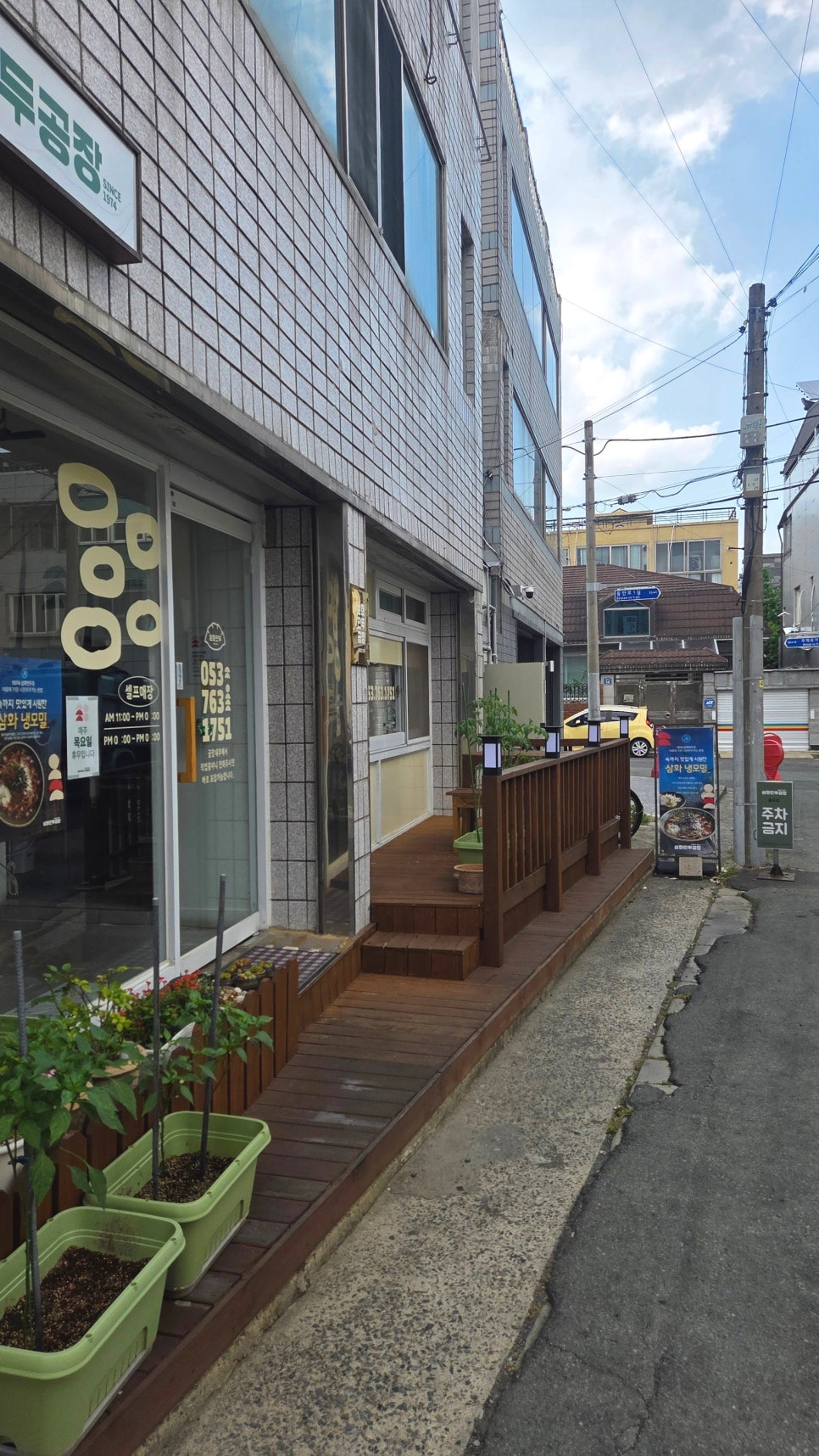 Samhwamandugongjang photo 6