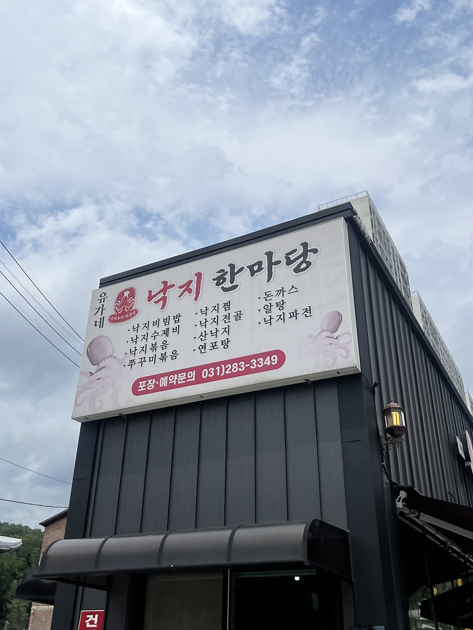 한마당 사진 2