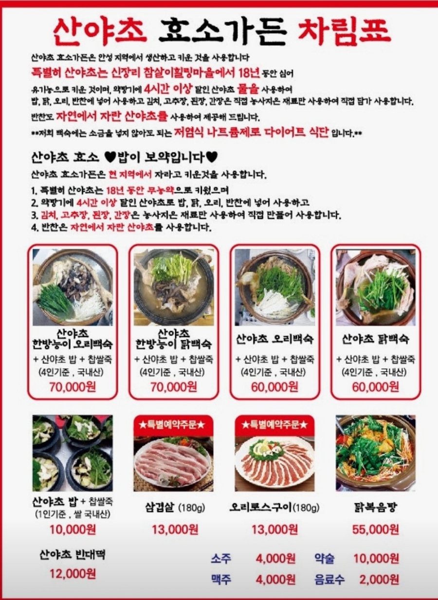 산야초효소가든 사진 6