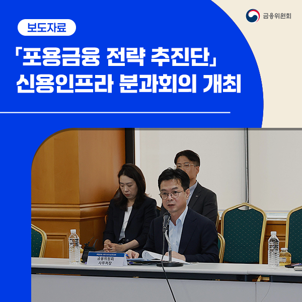 신용평가체계 개편, 소상공인부터 시작해 민생경제 활력을 불어넣겠습니다.