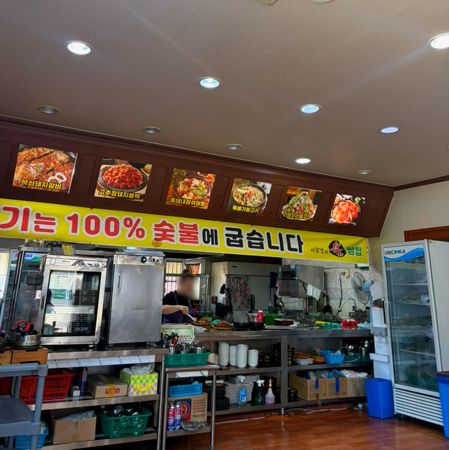 이강빈의 불쌈밥 사진 4