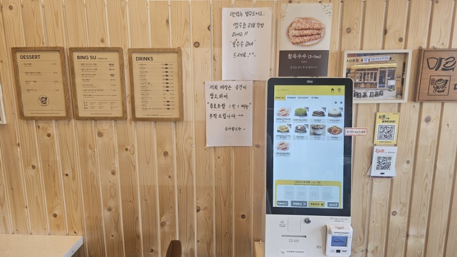 마루팥빙수단팥죽 대사점 사진 2