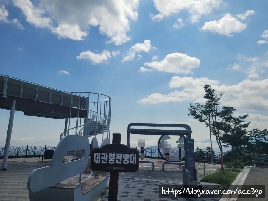 대관령전망대 사진 1