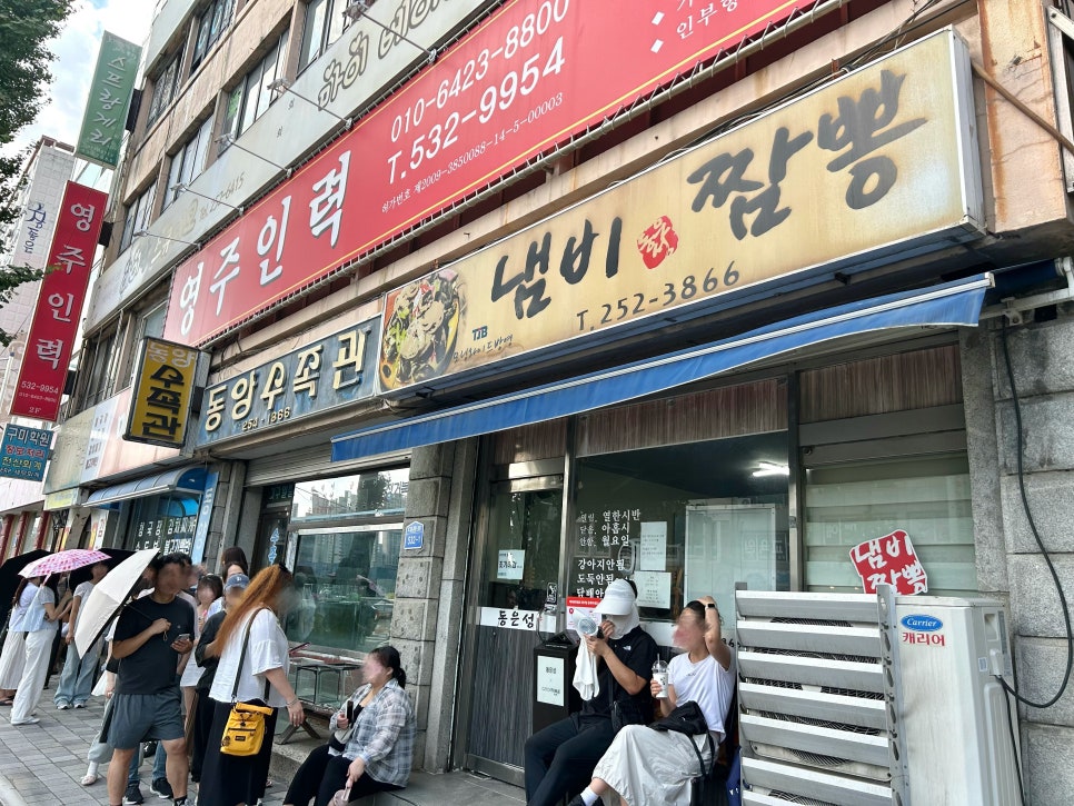 동은성 사진 1