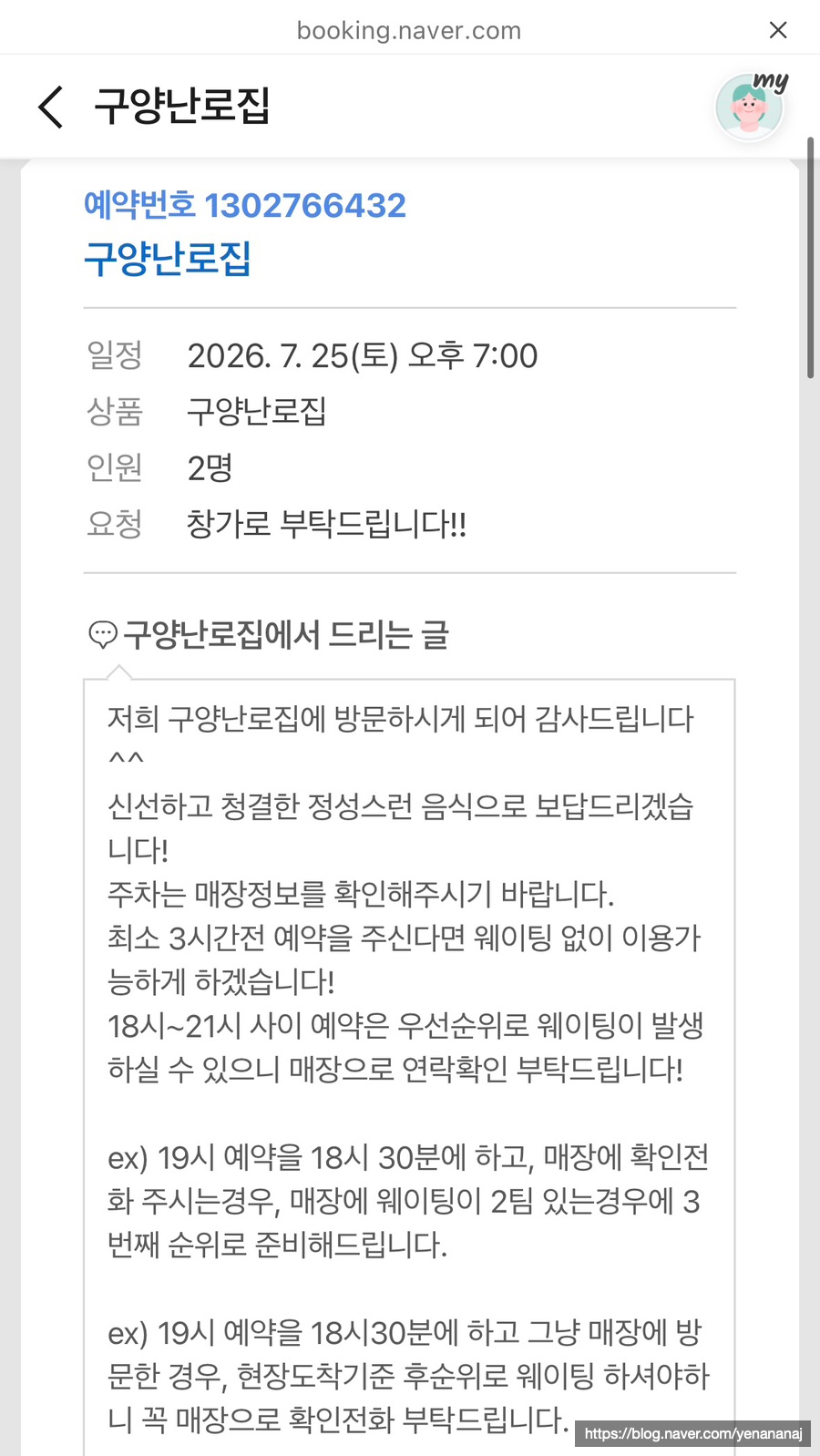 구양난로집 사진 2