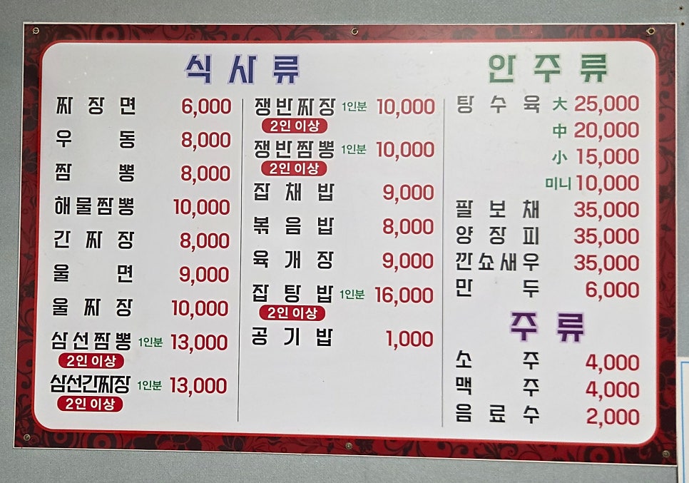 중앙식당 사진 5