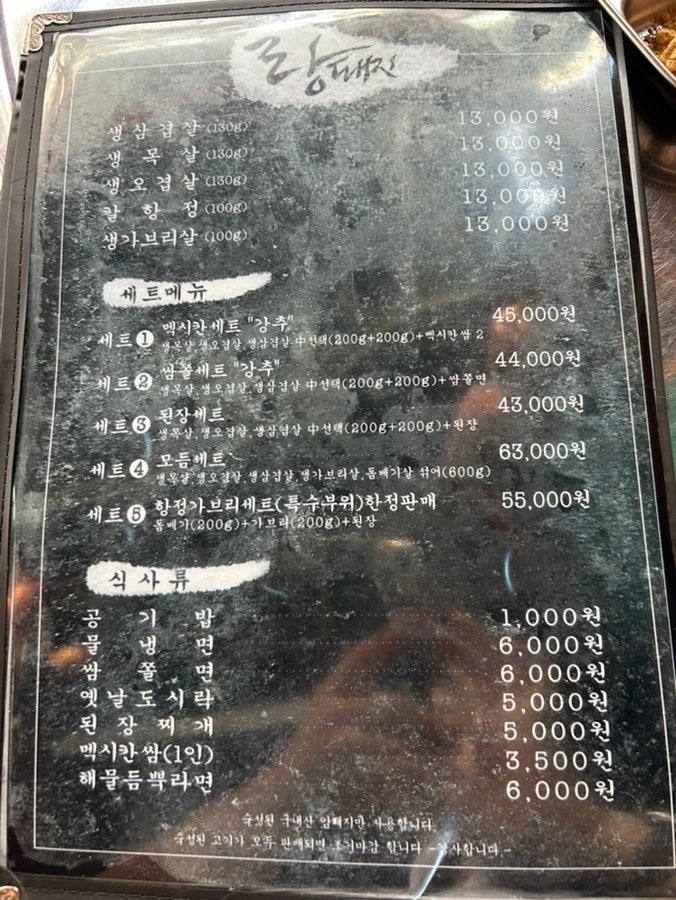 랑돼지 사진 6