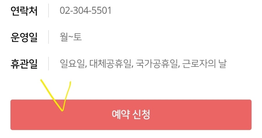 서울형키즈카페 북가좌1동점 사진 1