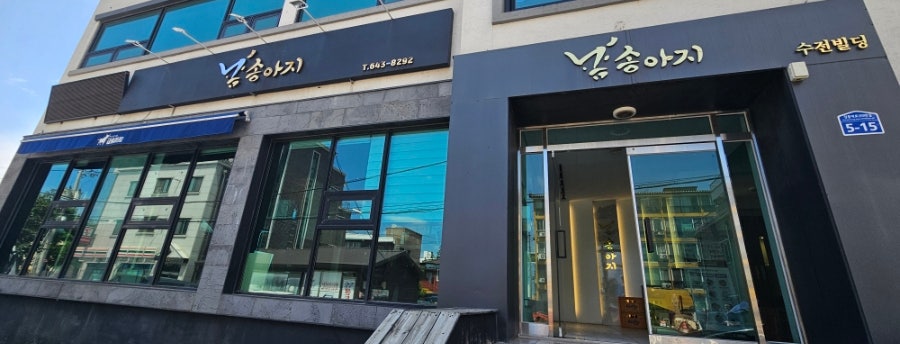 금송아지 사진 1