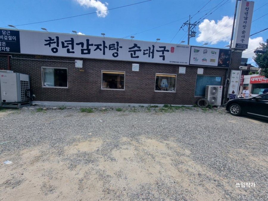 청년감자탕 대전가양점 사진 1