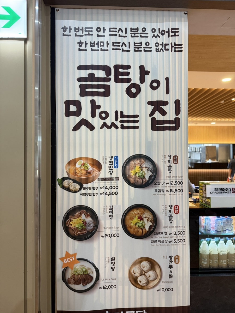 효자곰탕 김해공항국제선점 사진 3