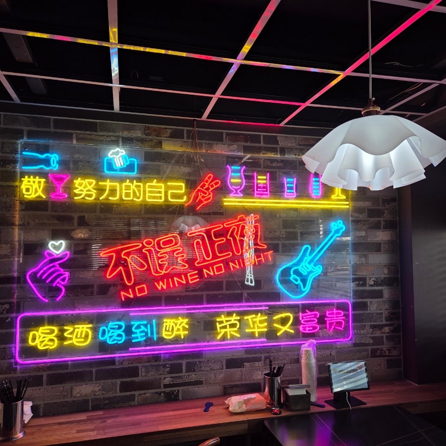 원흠양꼬치참숯구이 사진 2