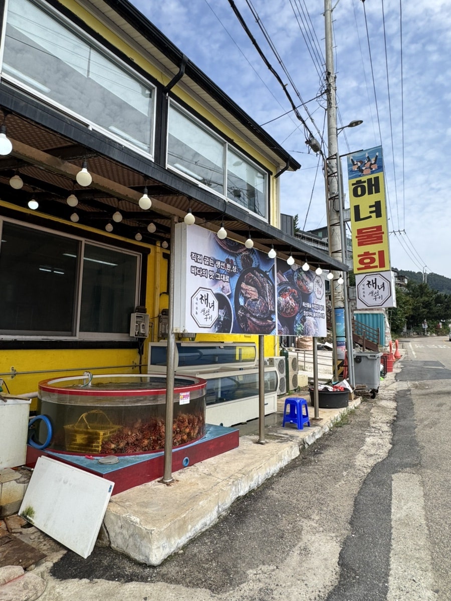 해녀물회 사진 2