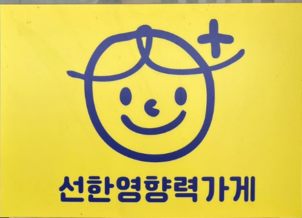꽈배기진 전주평화점 사진 2