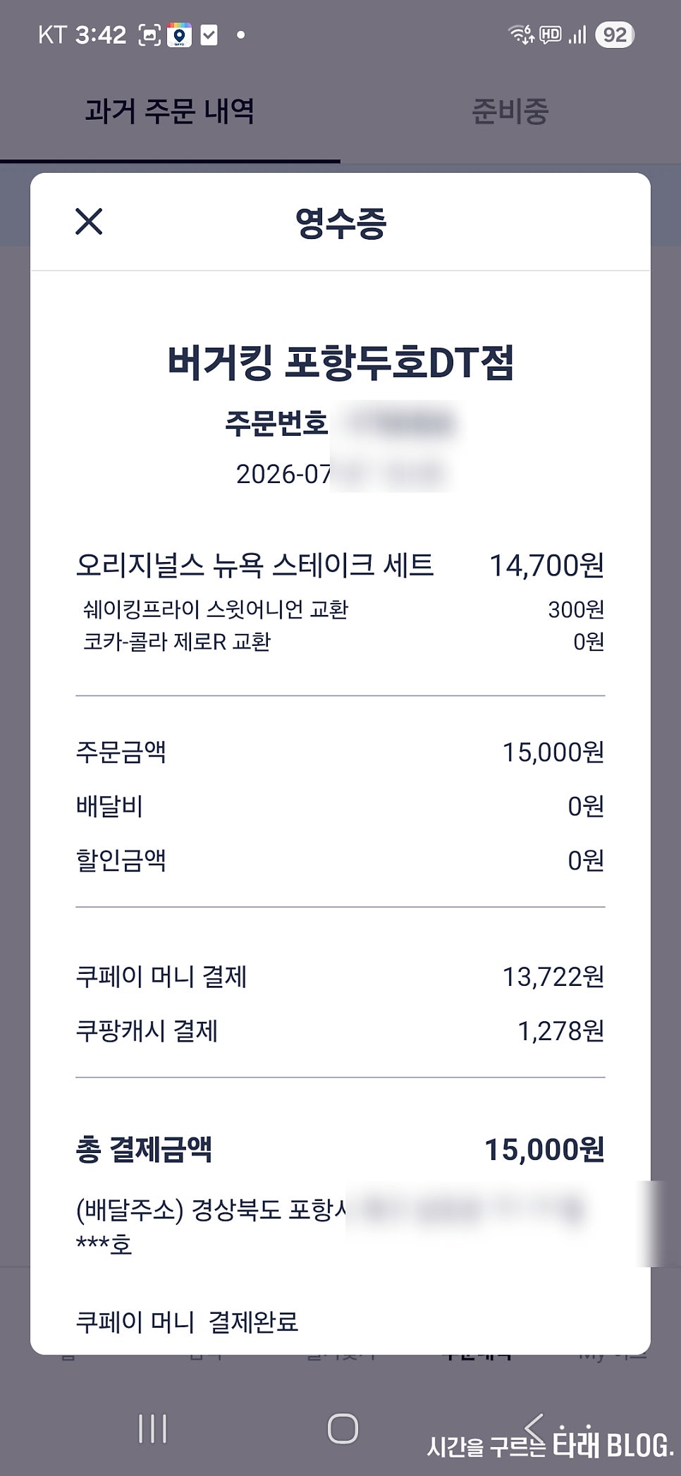 버거킹 포항두호DT점 사진 3