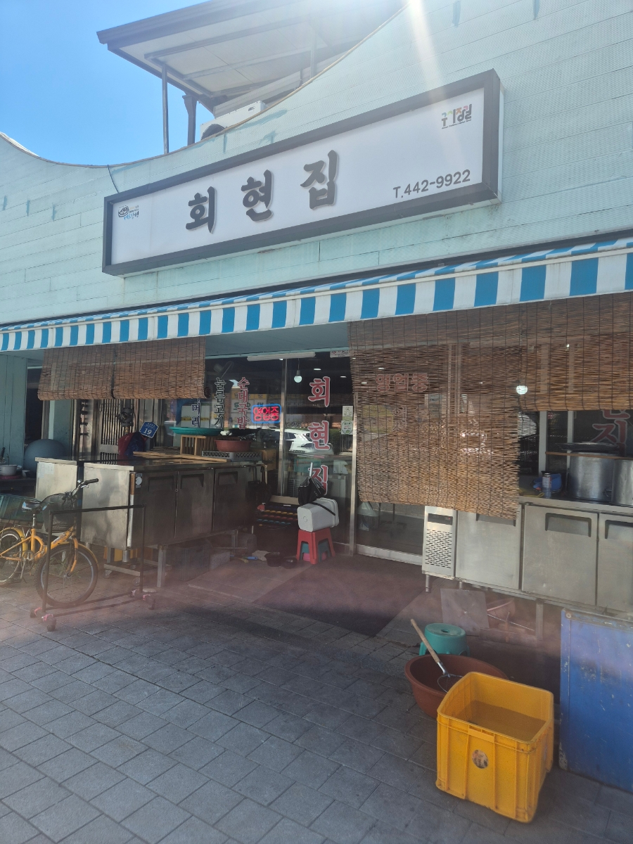 군산순대국밥 사진 1