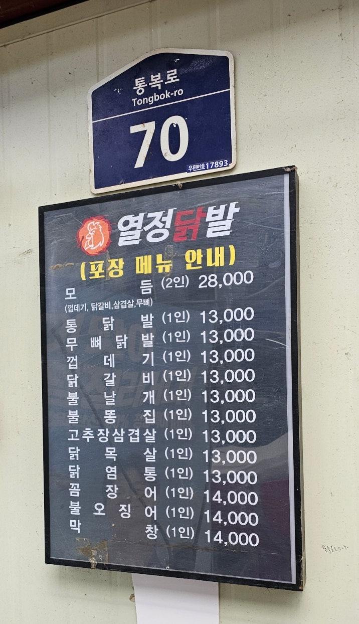 불날개 사진 2