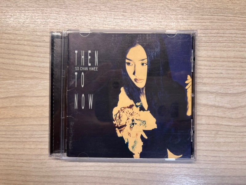 소찬휘 정규 2집 'Then To Now' 리뷰!