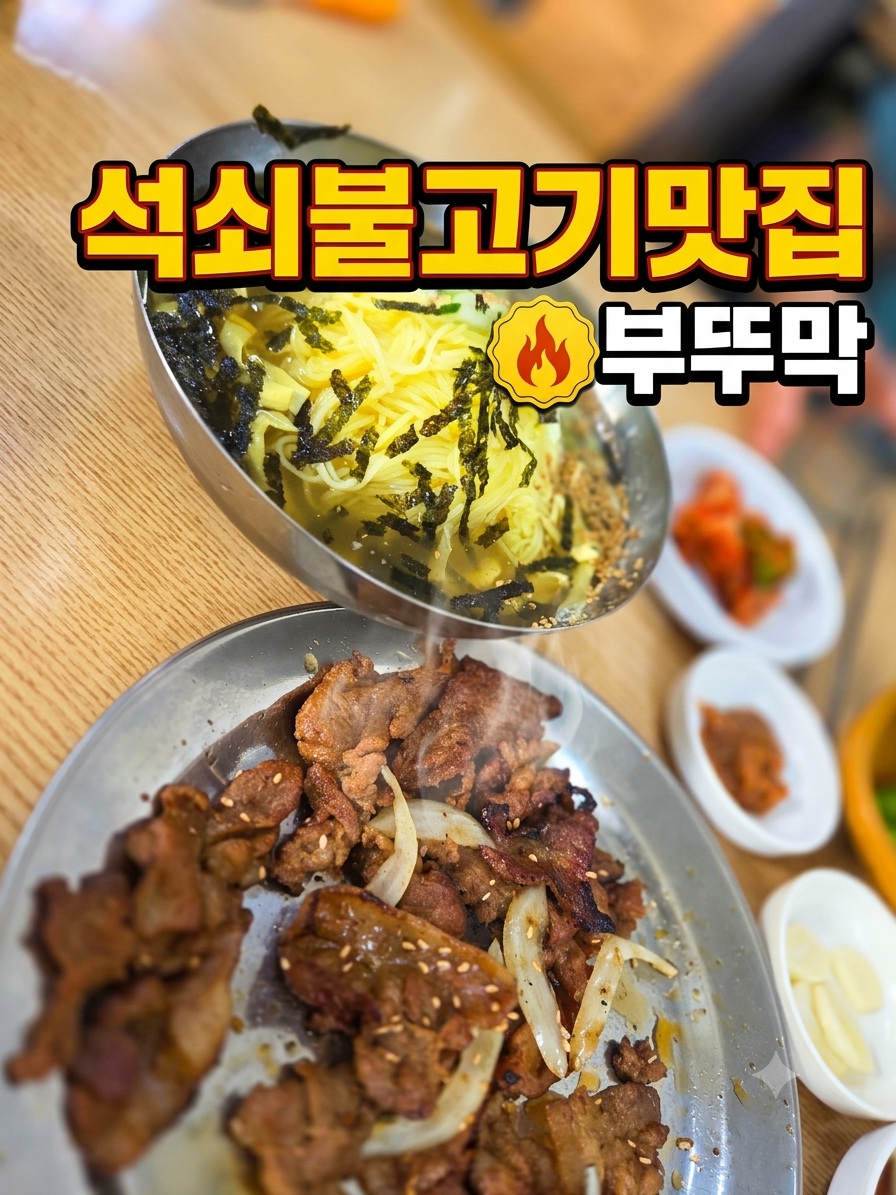 먹거리천국 사진 2