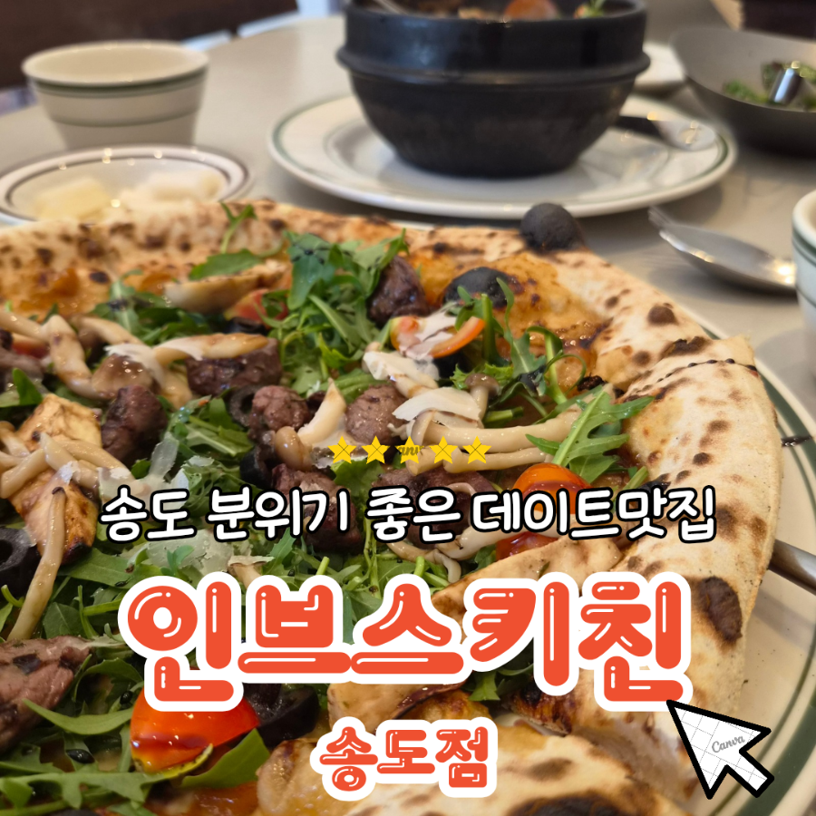 루카스피자 인천 송도 타임스페이스점 사진 1