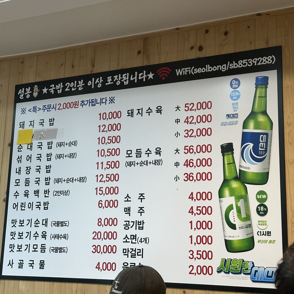 설봉돼지국밥 사진 5
