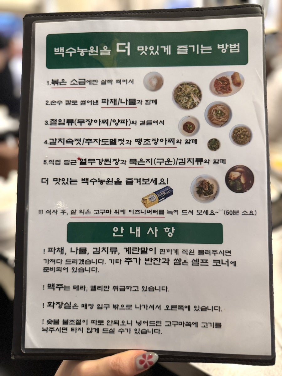 백수농원 사진 6
