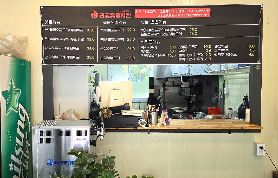 리굼숯불치킨 구암점 사진 4