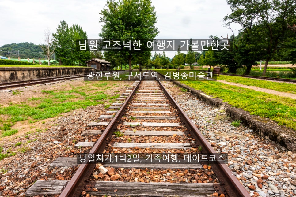 1박2일 사진 1